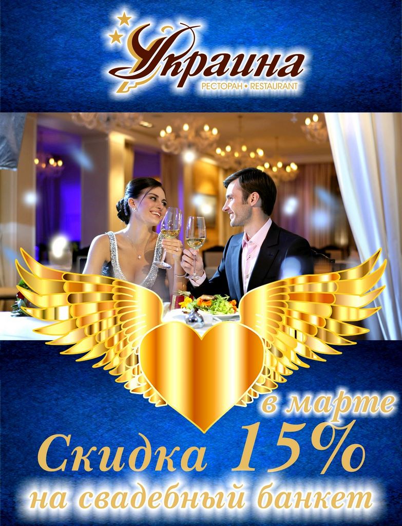 Приглашаем провести свадьбу в Ресторане «Симферополь»